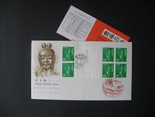 Japan cover fdc for sale  Shipping to Ireland