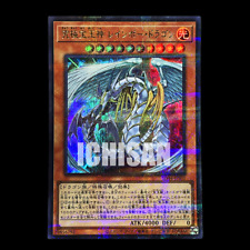 Sd44 jps01 yugioh d'occasion  Rillieux-la-Pape