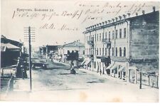 Używany, IRKUCK- Иркутск- Ulica domy ruch uliczny- ca. 1903 na sprzedaż  PL