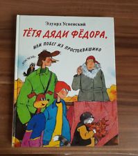 russische kinderbucher gebraucht kaufen  Koblenz-Karthause