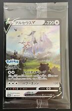 Pokemon Card Arceus V 267/S-P LEGENDS Promo Holo 2022 Japanese Nintendo "MINT", used for sale  Shipping to Canada