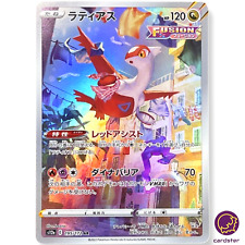 Cartão Pokemon Latias AR 195/172 S12a VSTAR Universe Japão comprar usado  Enviando para Brazil