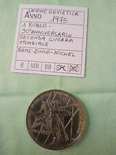 Moneta unione sovietica usato  Bologna