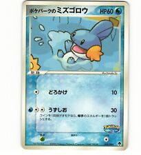 2005 Dented/Creased Pokemon Mudkip Pokepark Forrest File Japanese for sale  Shipping to South Africa