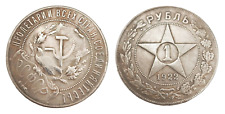 Moneda de Plata Rublo 1922 Unión Soviética URSS Estrella Rusia Rublo Antiguo Comunismo segunda mano  Embacar hacia Argentina