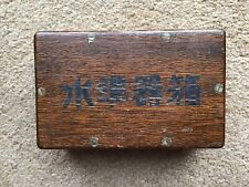 Japanese wooden box for sale  DERBY