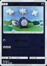 Poliwag reverse holo for sale  SPALDING