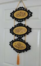 Islamic wall hanging. for sale  WALSALL