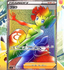 Cartão Pokémon japonês Phoebe HR 087/070 S5I Single Strike Master comprar usado  Enviando para Brazil