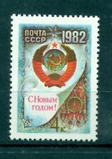 Russie ussr 1981 d'occasion  Lannion