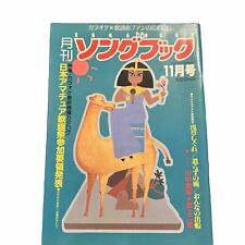 Libro de canciones japonés vintage de karaoke para fanáticos de karaoke y canciones pop noviembre 1983 segunda mano  Embacar hacia Mexico