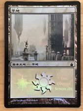 FOIL Japanese Plains The Orzhov Syndicate MPS 2005 promo mtg NM, used for sale  Shipping to South Africa