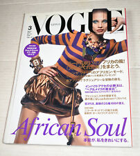 Vogue nippon magazine for sale  Los Angeles