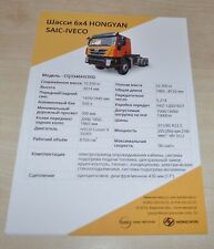 Usado, Chassi Hongyan SAIC-Iveco 6x4 caminhão China folheto Prospekt comprar usado  Enviando para Brazil