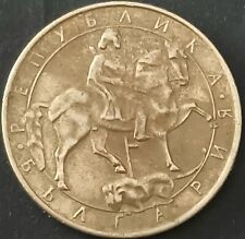 Bulgaria moneta lev usato  Rho