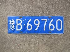 China license plate for sale  Acworth