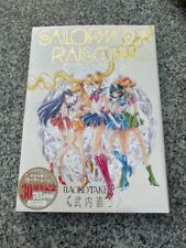 Sailor moon raisonne for sale  Shipping to Ireland
