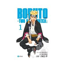 Boruto Two Blue Vortex 1 Japanese Manga - Nuovo - New na sprzedaż  Wysyłka do Poland
