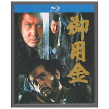 1969 Drama Japonês Goyokin Blu-Ray HD Região Livre Inglês Legendas Na Caixa comprar usado  Enviando para Brazil