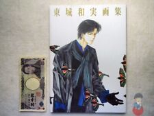 Artbook kazumi tojyou usato  Scarperia