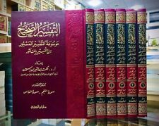 Arabic tafsir holy for sale  Shipping to Ireland