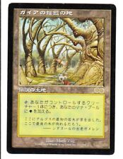 MTG Gaea's Cradle Japanese Urza's Saga EX for sale  Shipping to South Africa