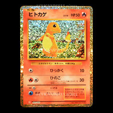 Carte pokemon charmander d'occasion  France