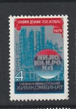 Sowjetunion russland stamps gebraucht kaufen  Lippstadt