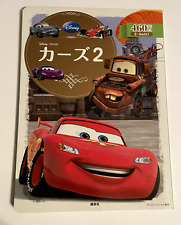 Cars japanese edition for sale  Saint Paul