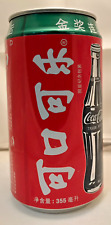 Lattina coca cola usato  Algua