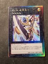 Yugioh numero utopia usato  Grottammare