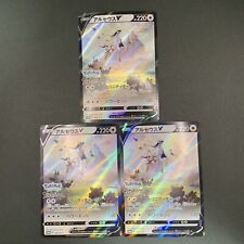 NM 3 set Arceus V Pokemon Card Promo 267/S-P TCG Nintendo Japanese 890 for sale  Shipping to South Africa