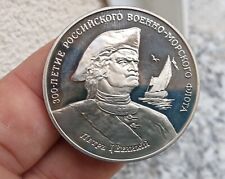 Russia medaglia fondo usato  Muggia