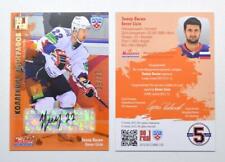 Autógrafo 2012-13 KHL All Star #MMG-S10 Enver Lisin #/50 comprar usado  Enviando para Brazil