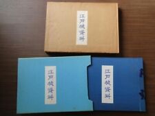 Edo Castle Materials Edición Limitada 44 copias No.6 Pintura Coloreada a Mano 1974 segunda mano  Embacar hacia Mexico