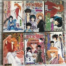 Rurouni kenshin manga for sale  Rochester