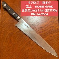 Cuchillo Gyuto Cocina Japonesa Sakai Takayuki 210mm 320mm Usado Japón segunda mano  Embacar hacia Mexico