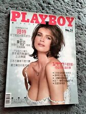 Playboy taiwan kati gebraucht kaufen  Edenkoben