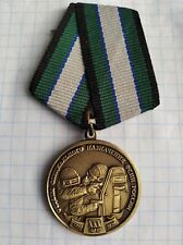 medal Army Russia spetsnaz for service in special forces for sale  Shipping to South Africa