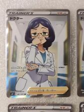 Doctor pokemon japanese usato  Pescara