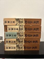 Libri giapponesi antichi usato  Somma Lombardo
