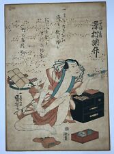 Utagawa kuniyoshi 1839 d'occasion  Paris VI