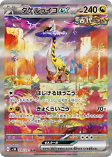 Pokemon card raikou usato  Orsago