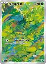 Pokemon card bulbasaur d'occasion  Expédié en Belgium