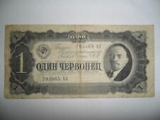 Banconota rublo russia usato  Reggio Calabria