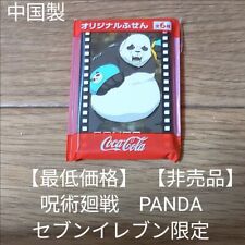 Jujutsu Kaisen x Coca-Cola PANDA Original Sticky 7-Eleven Limited Made in Chin na sprzedaż  Wysyłka do Poland