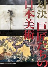 Japanese exhibition poster for sale  DURHAM