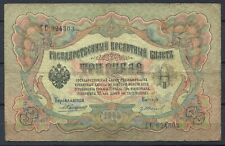 Russia 1905 rubles d'occasion  Cap-d'Ail