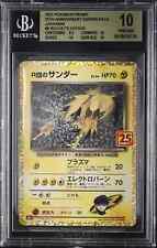 Pokemon card japanese d'occasion  Gennevilliers