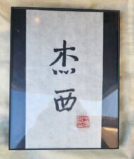 Chinese calligraphy wall for sale  San Bernardino